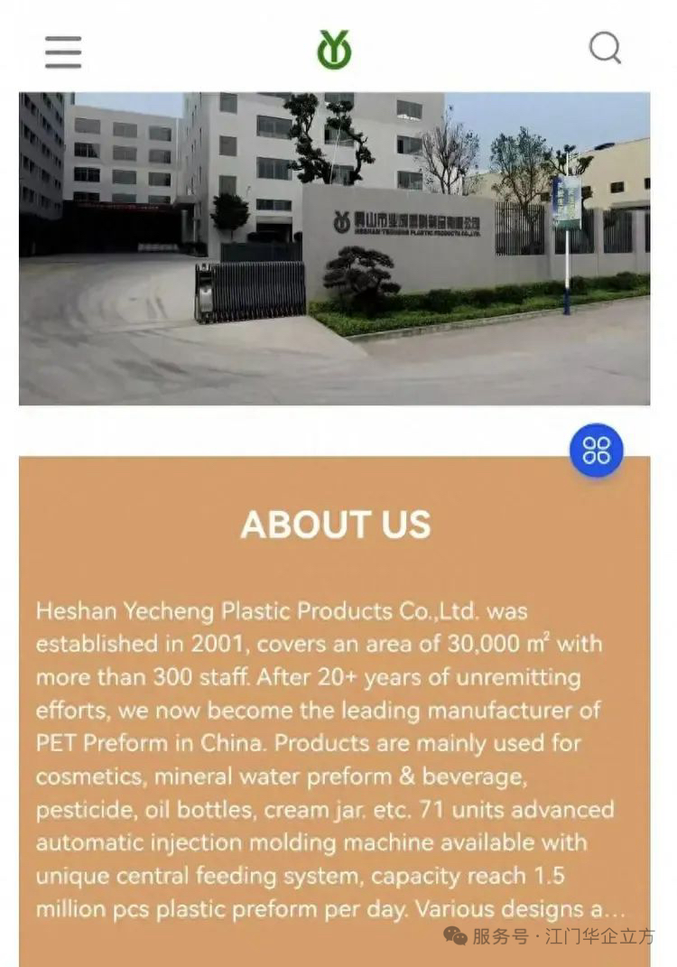 江門華企賦能客戶獨立站實現跨越式增長,自然流驅動80萬國際訂單